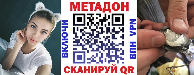 что такое наркотик  блэк спрут сайт  Метадон кристалл  Майский 